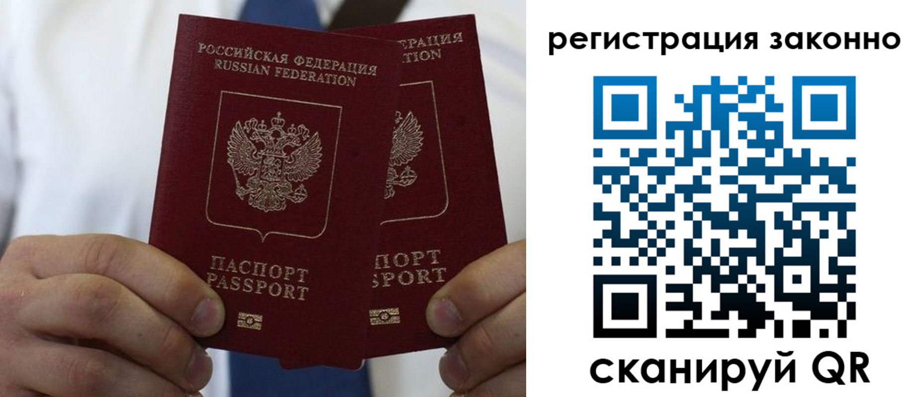 прописка иностранных граждан в Ялте