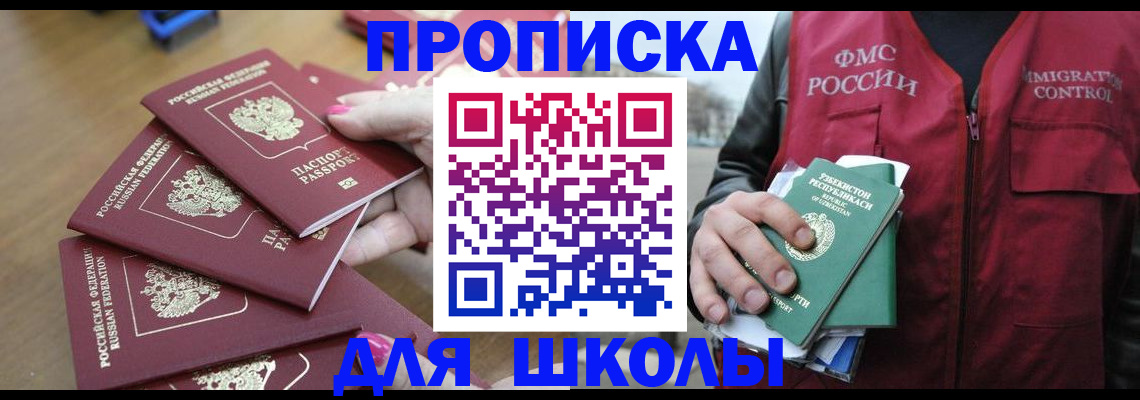 временная регистрация в квартире в Ялте