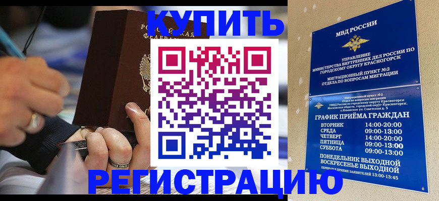 регистрация для школы в Ялте