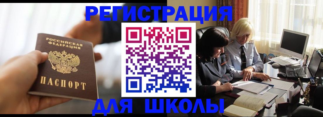 прописка в квартире в Ялте