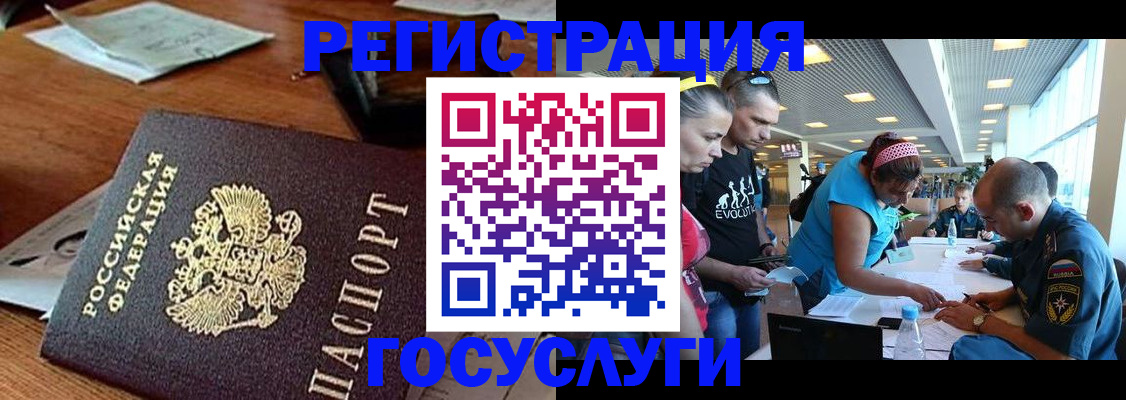 временная регистрация адрес в Ялте
