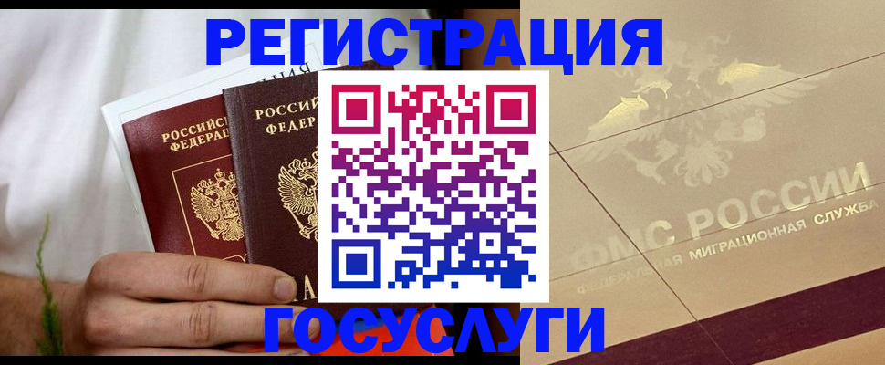 прописка в квартире в Ялте